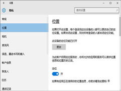 Windows10定位服务为灰色不可以怎么办？