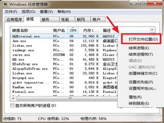 qqexternal.exe是什么进程?Win7删除qqexternal.exe的方法与影响