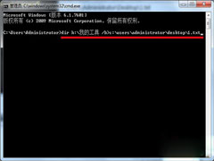 Win7利用dos命令批量提取文件名的操作方法
