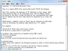 Windows7清理hosts文件的图文教程