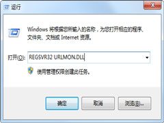 Win7浏览器提示stack overflow at line:0怎么办？