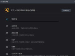 Win7进入LOL观战黑屏未响应怎么办？