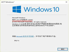 查看Windows10版本号的三种方法