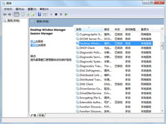 Win7开启Aero Peek功能的三种方法