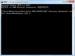 Win7如何删除桌面右键菜单amd vision选项？