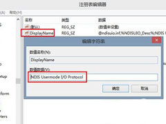 Win7启用WLAN AutoConfig服务错误1068的解决措施