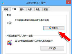 Win8开机提示＂正在扫描和修复驱动器＂怎么办？