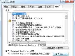 Win7系统IE浏览器无法打开网页怎么解决？