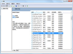 Win7笔记本提示正在获取网络地址怎么解决？