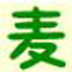 麦田识字 V2010.2.7