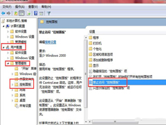 Win7访问网络和共享中心受到限制怎么办？