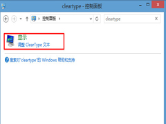 Win8.1怎么解决中文字体模糊的问题？