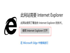 Win10交通银行网银无法输入密码怎么办？