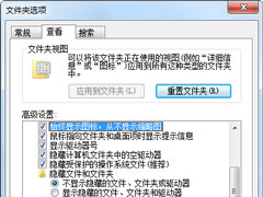 Win7资源管理器经常自动重启怎么办?