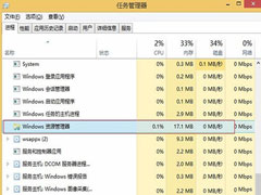 Win8.1右击资源管理器总是自动重启怎么解决？