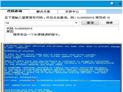 Win8电脑蓝屏代码0x0000001的原因和解决方案