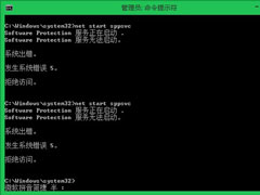 Win8.1激活失败错误代码0xC004F210的解决措施