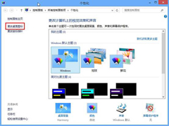 Win8将“计算机”图标添加到桌面的操作方法