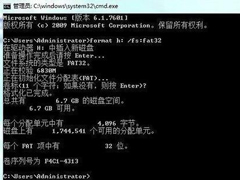 Win7电脑插入U盘显示没有可用空间的解决方法