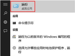 Win10浏览器临时文件夹位置无法更改的解决措施