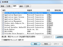 Win7卸载软件后无法启动电脑的解决方法