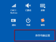 Win8.1电脑提高Windows更新速度的图文教程