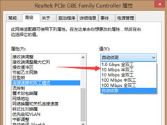 Win8电脑插上网线没反应的解决方法