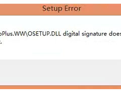 Win8安装office2007提示＂Setup Error＂如何解决？