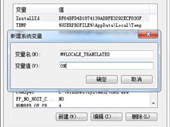 Win7电脑如何在环境变量中添加语言？