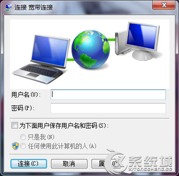 Win7误删IE浏览器宽带链接的解决教程