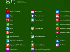 Win8应用程序名称全部变成APP无法打开的处理方法