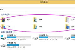 怎样删除Win8.1我的电脑中视频、图片等6个文件夹？