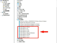 Win10网络适配器出现很多Wan miniport设备需要删除吗?