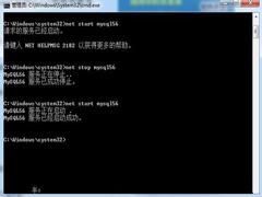 Win7如何启动或关闭mysql数据库服务?