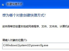 Win7笔记本迅速切换电源管理功能的操作技巧