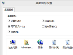 Win8桌面只剩“控制面板”一个图标怎么回事?