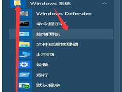 升级Win10后开机速度变慢的处理措施