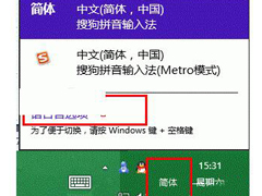 Win8笔记本触摸键盘不能显示联想词汇怎么办？