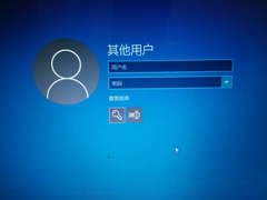 怎么把Win10开机密码取消？取消Win10开机登陆密码的详细教程