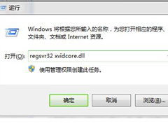 Win7为何播放不了Avi格式的影片?Win7无法播放Avi格式影片的解决方法