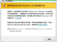 Win7关闭微软设备健康助手弹窗的方法