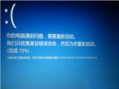 Win8.1因tdx.sys文件而发生蓝屏怎么办？