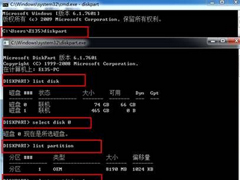 Win8.1使用diskpart命令删除无效隐藏分区的方法