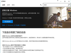 微软坚决表示：7月29日之后Win10开始收费！