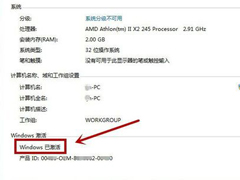 Win7旗舰版激活工具怎么用？Win7使用旗舰版激活工具的方法