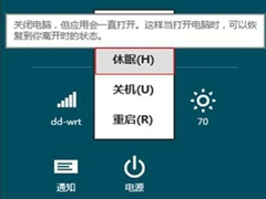 Win8休眠选项消失了怎么找回？