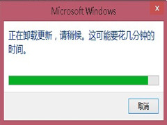 Win8.1如何卸载更新补丁？Win8.1卸载更新补丁的操作教程