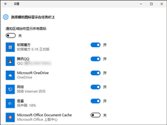 Win10任务栏托盘区域图标异常怎么办？任务栏通知区域重置方法