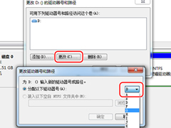 Win7硬盘图标变了咋办？Win7更改硬盘图标的操作教程