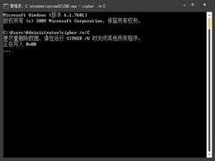 Win7怎么彻底擦除已删除文件？Win7彻底删除文件防止恢复的方法